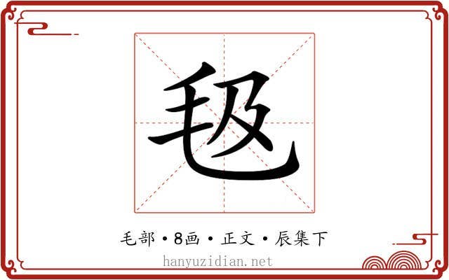 𣬬