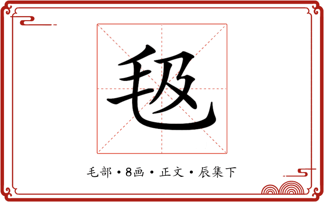 𣬬