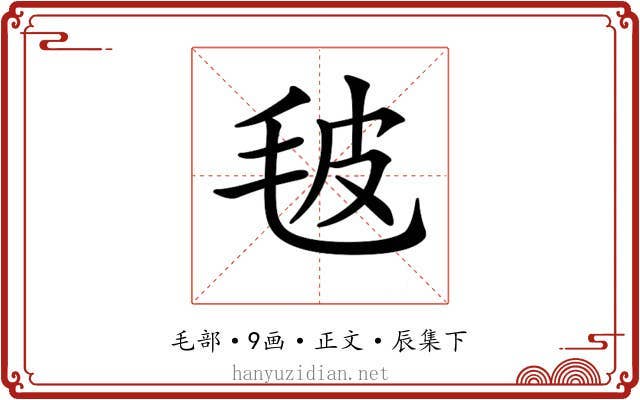 𣬼