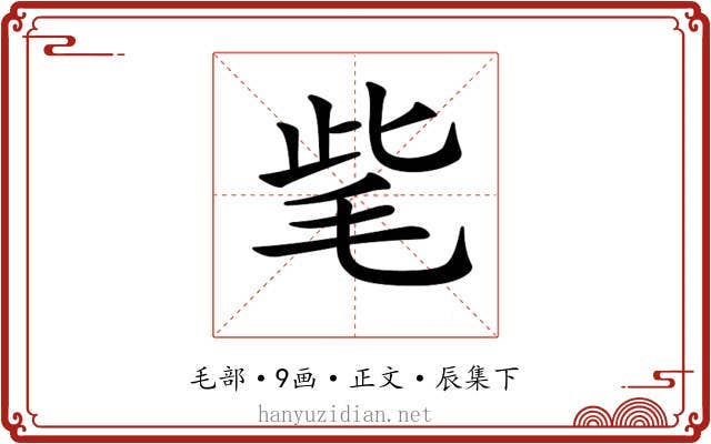 𣭁