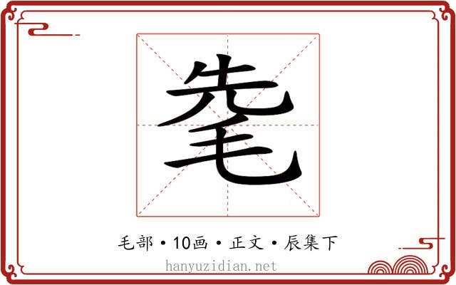 𣭟