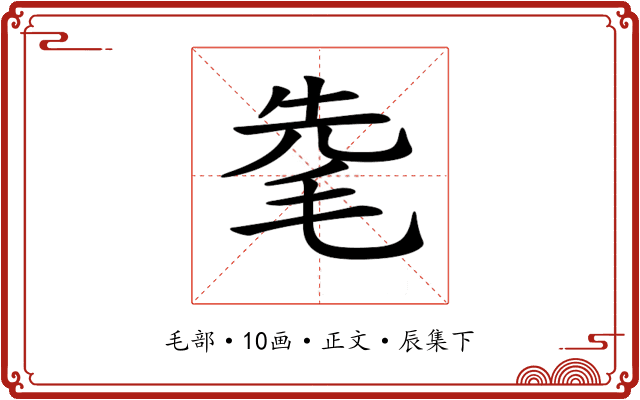 𣭟