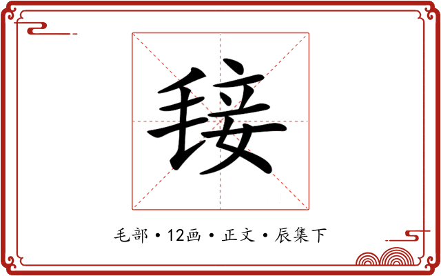 𣮍