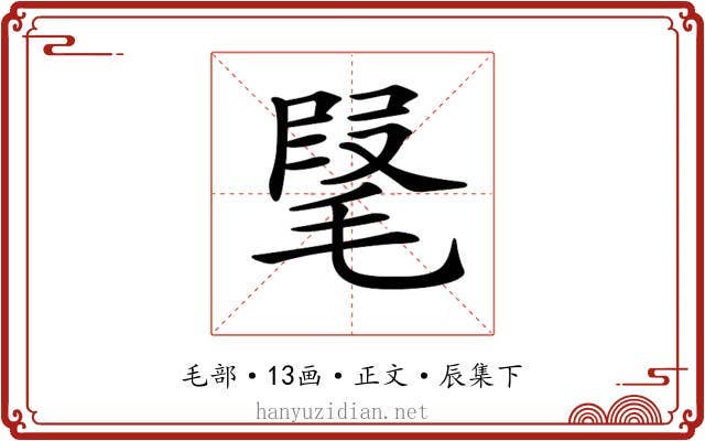 𣮫