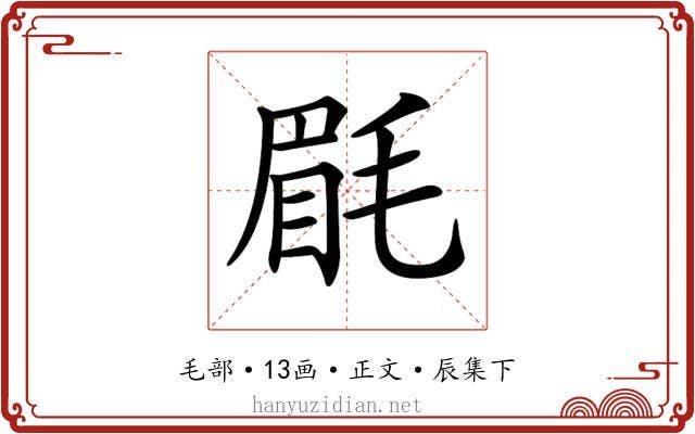 𣮮