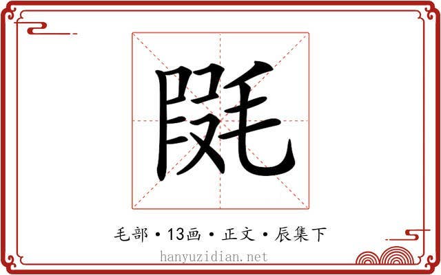 𣮱