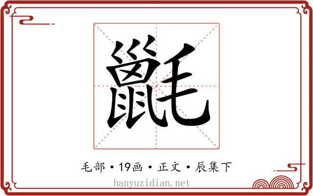 𣰫