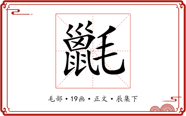𣰫
