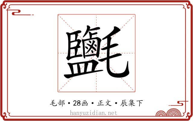 𣱄