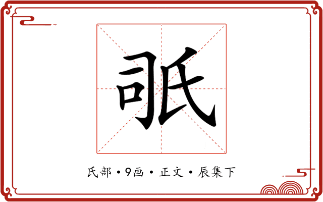 𣱇