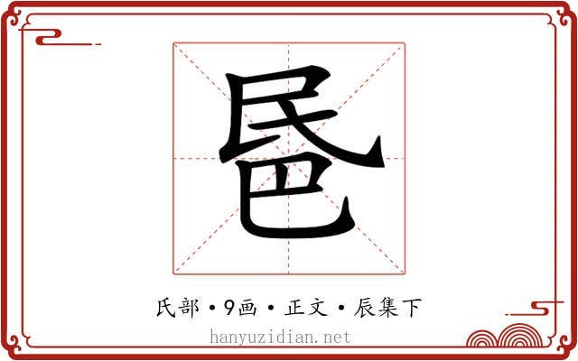 𣱈