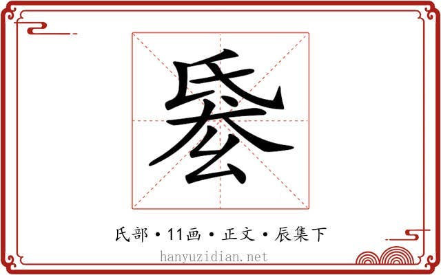 𣱋