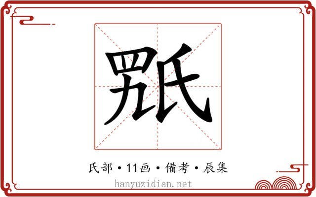 𣱍