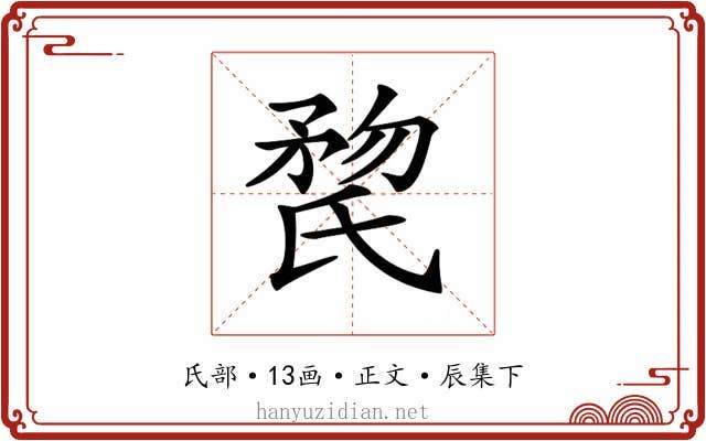 𣱏