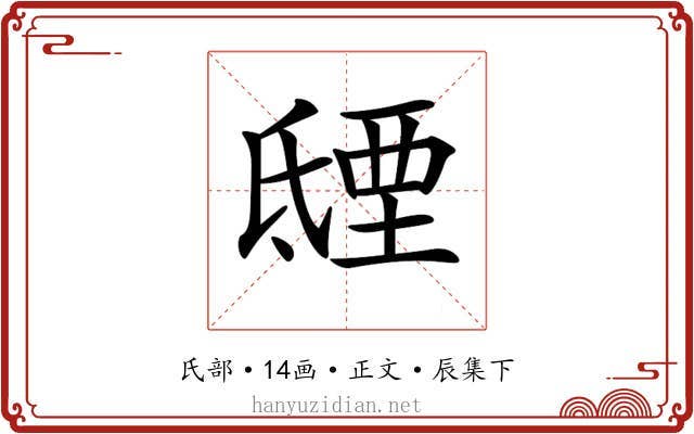𣱐