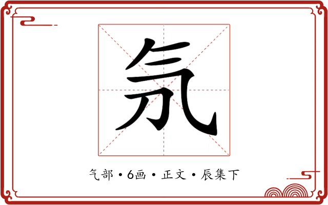 𣱕