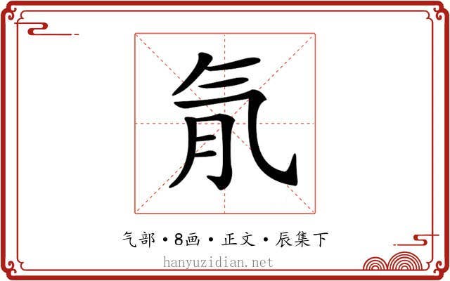 𣱙
