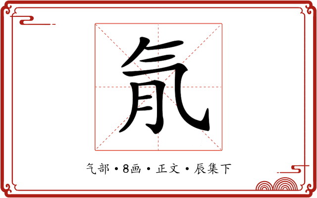 𣱙