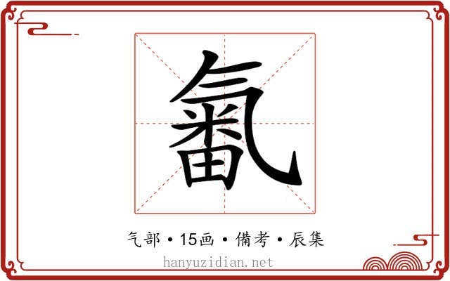 𣱫