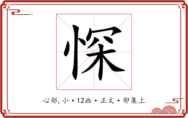 㤾