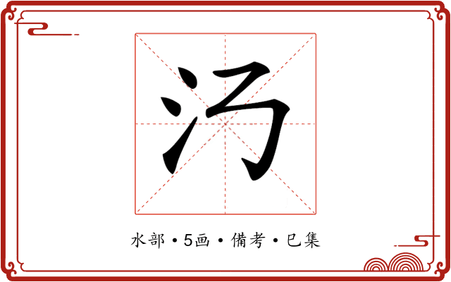 𣱴