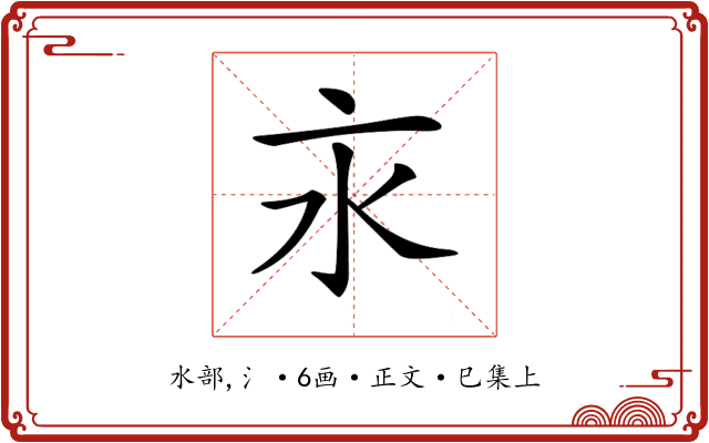 𣱵