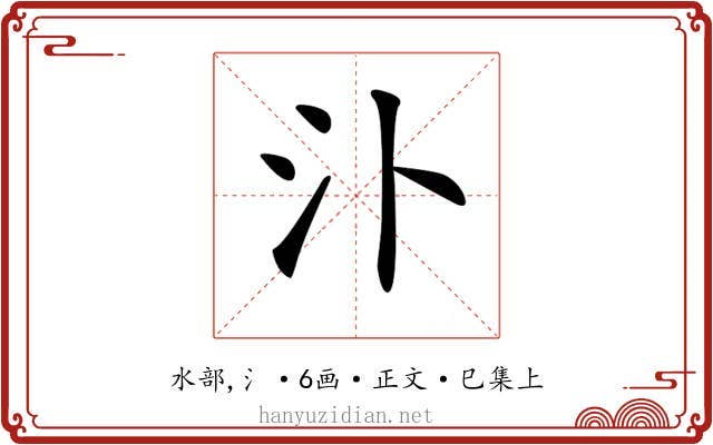 𣱶