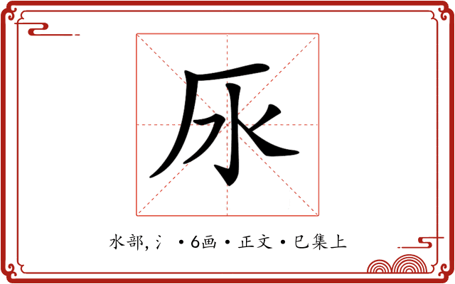 𣱷