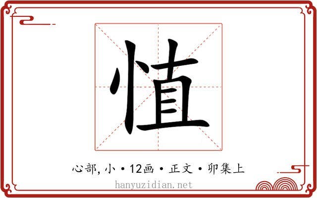㥀