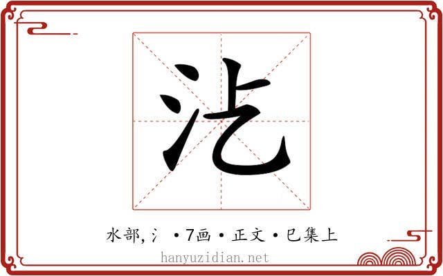 𣲁