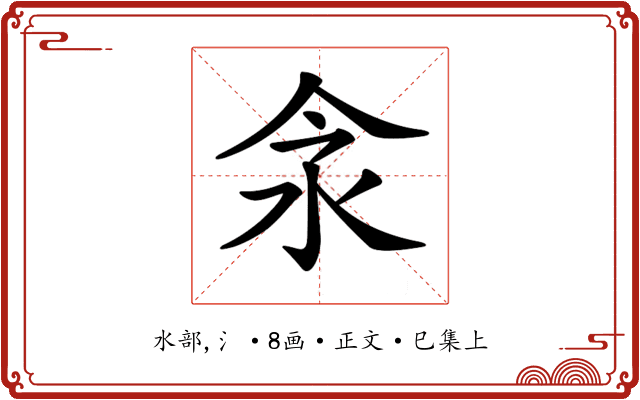 𣲎