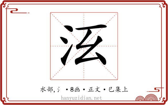 𣲑