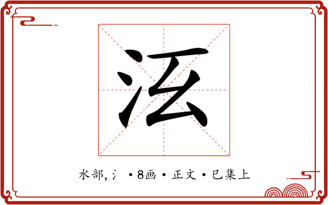 𣲑