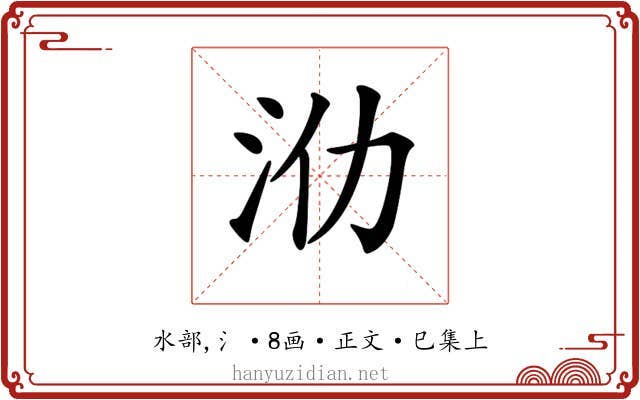 𣲒