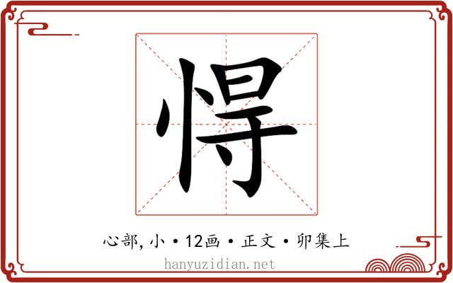 㥂