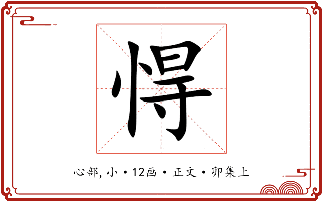 㥂
