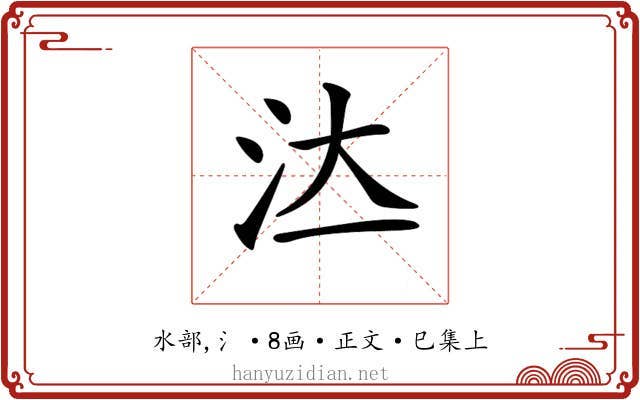 𣲔
