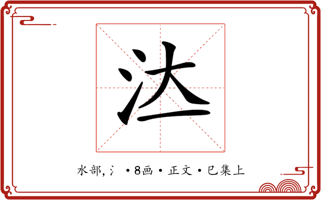 𣲔