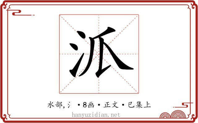 𣲖