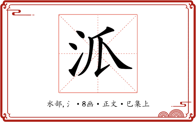 𣲖