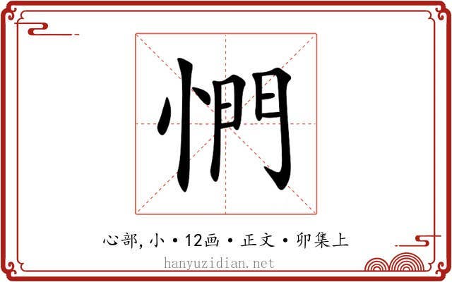 㥃