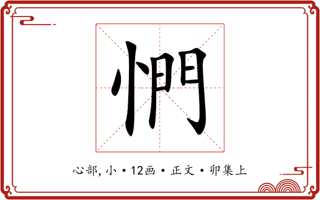 㥃