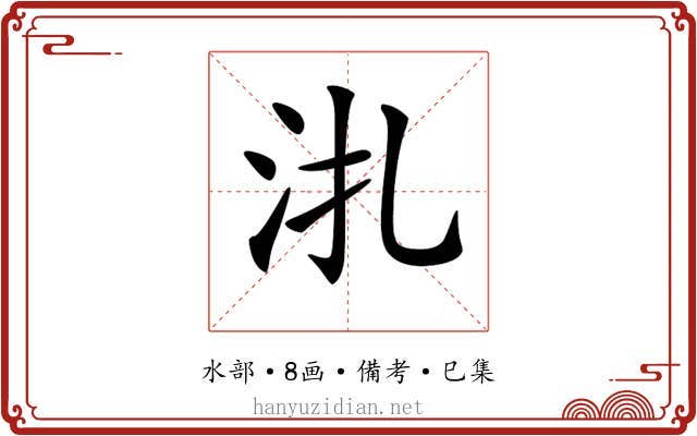 𣲞