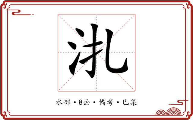 𣲞