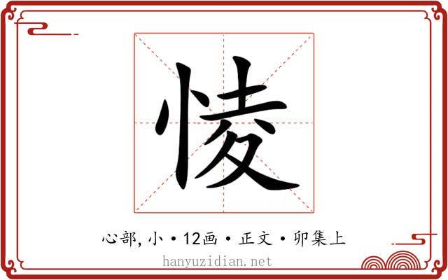 㥄