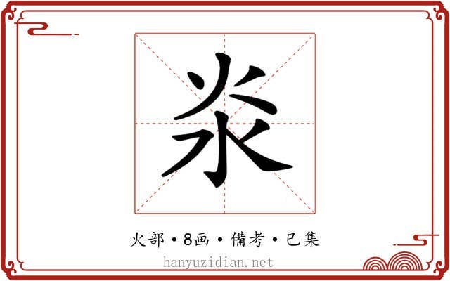 𣲱