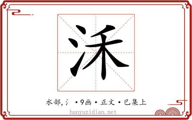 𣲲