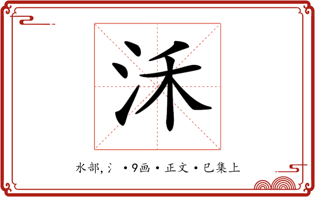 𣲲