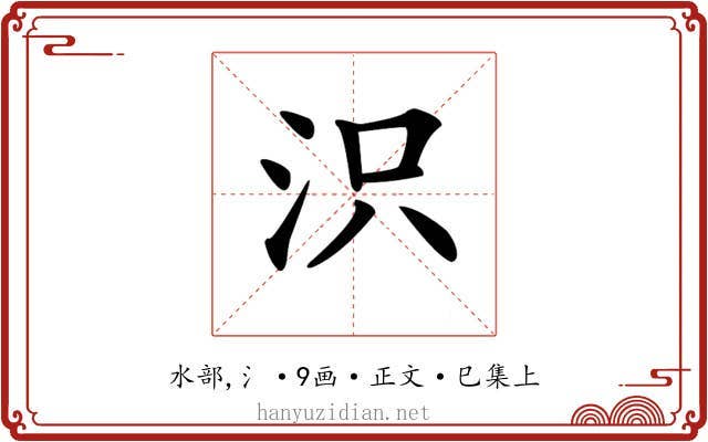 𣲵