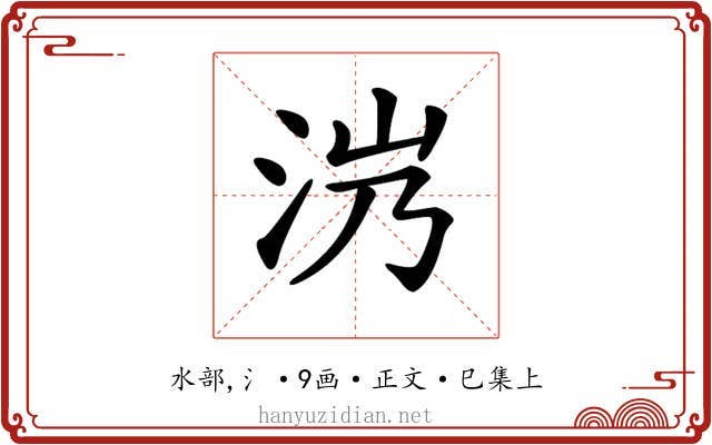 𣲸